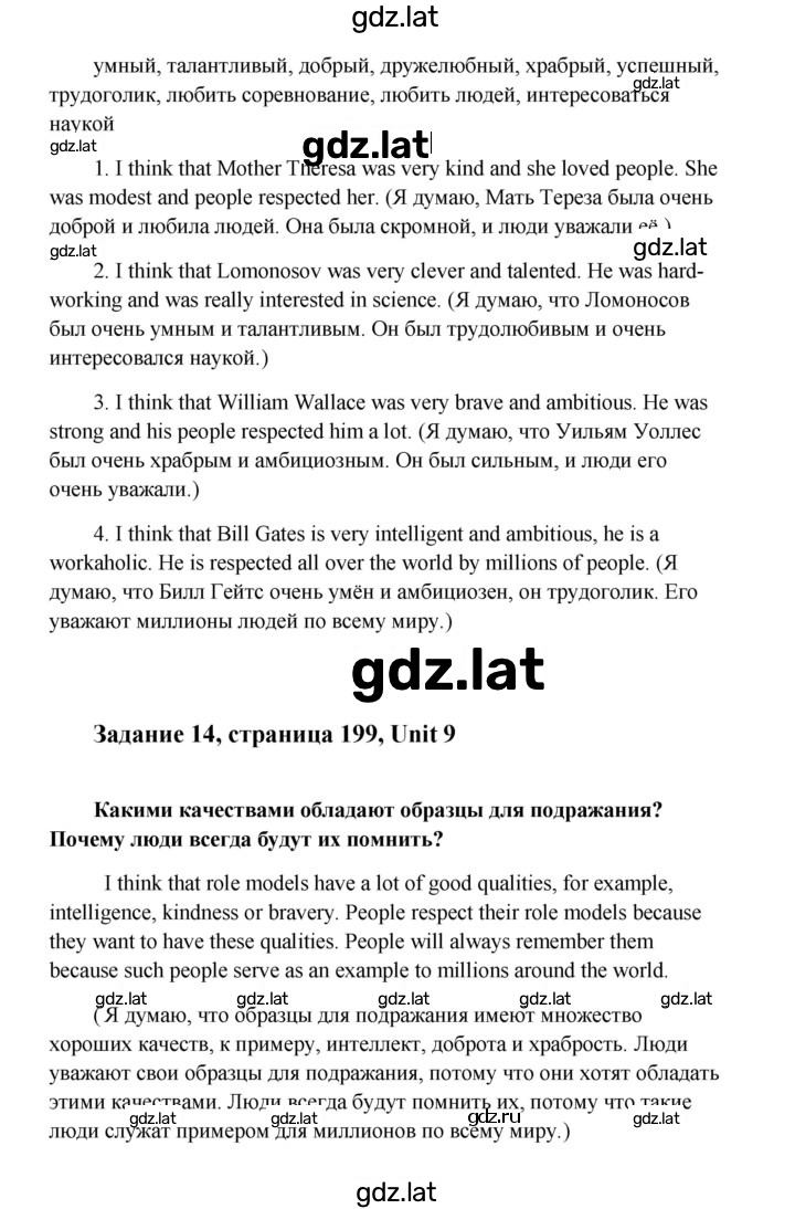 Решение задания № 199 — страница 2