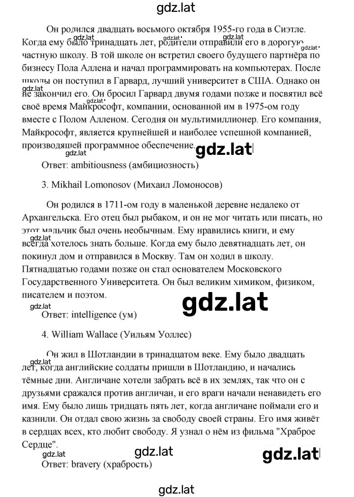 Решение задания № 199 — страница 4