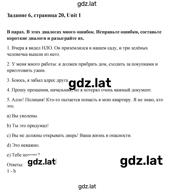 Решение задания № 20 — страница 1