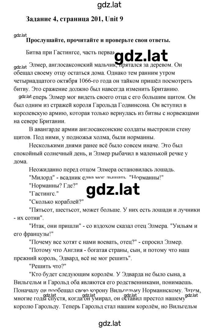 Решение задания № 201-202 — страница 1