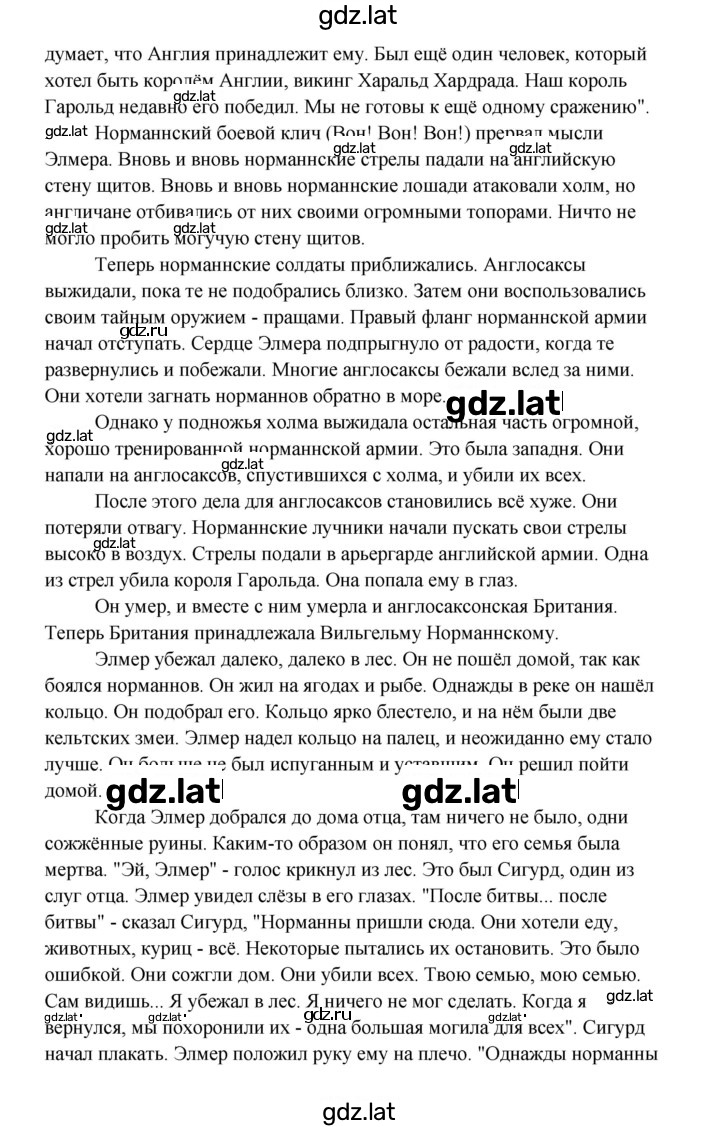 Решение задания № 201-202 — страница 2
