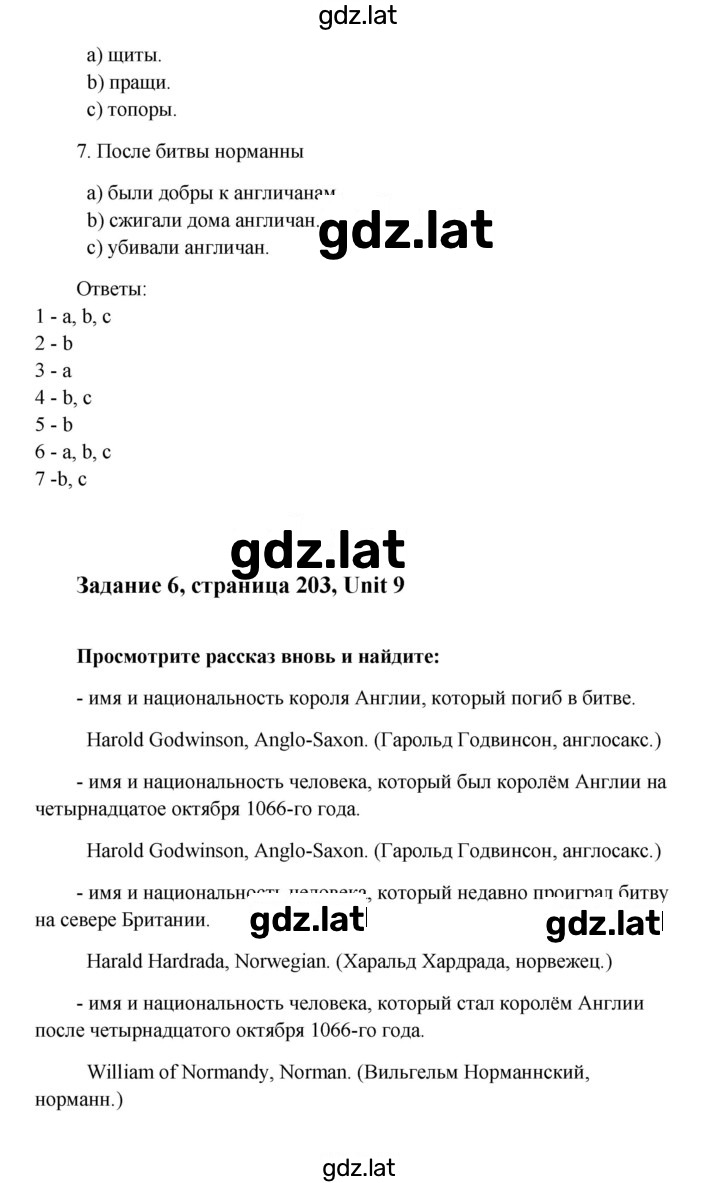 Решение задания № 203 — страница 2