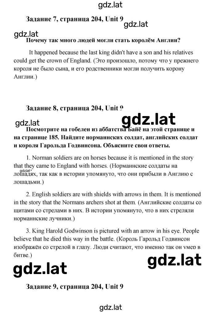 Решение задания № 204 — страница 1