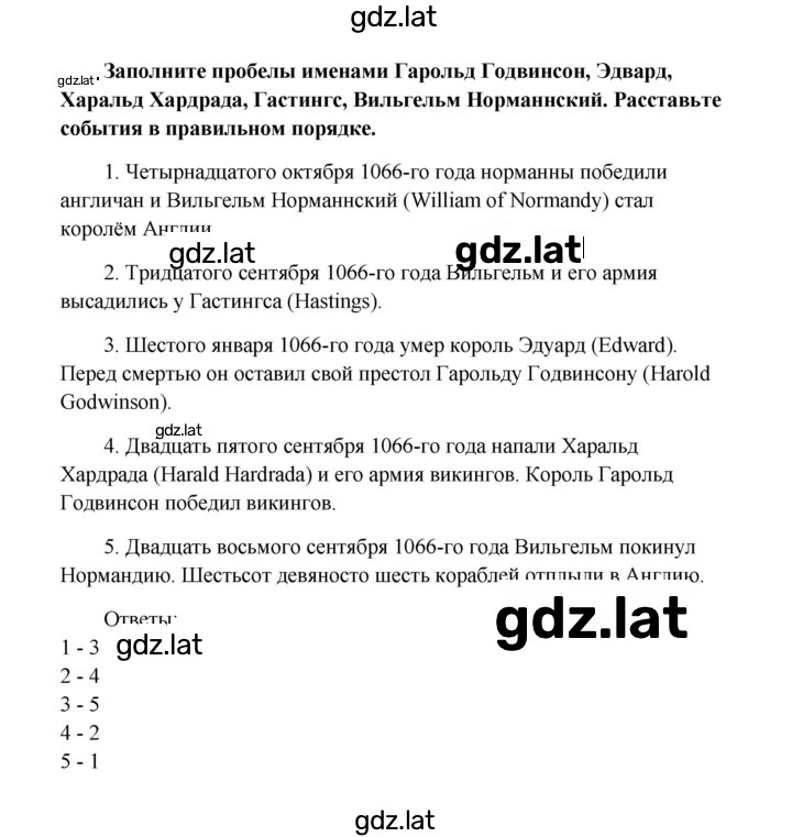 Решение задания № 204 — страница 2