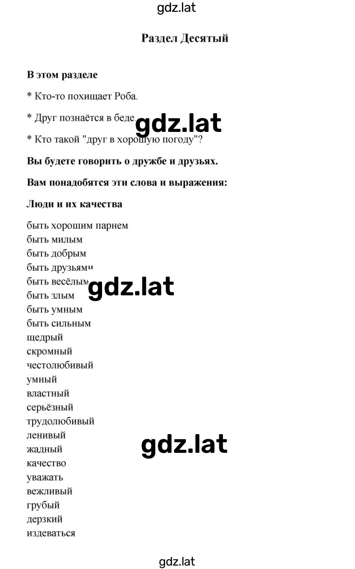 Решение задания № 206-207 — страница 1
