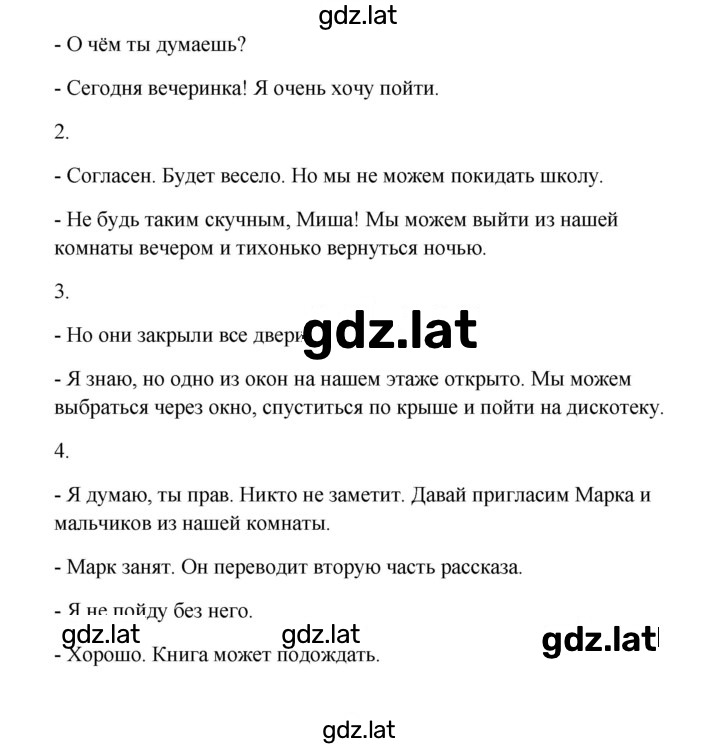 Решение задания № 208 — страница 2