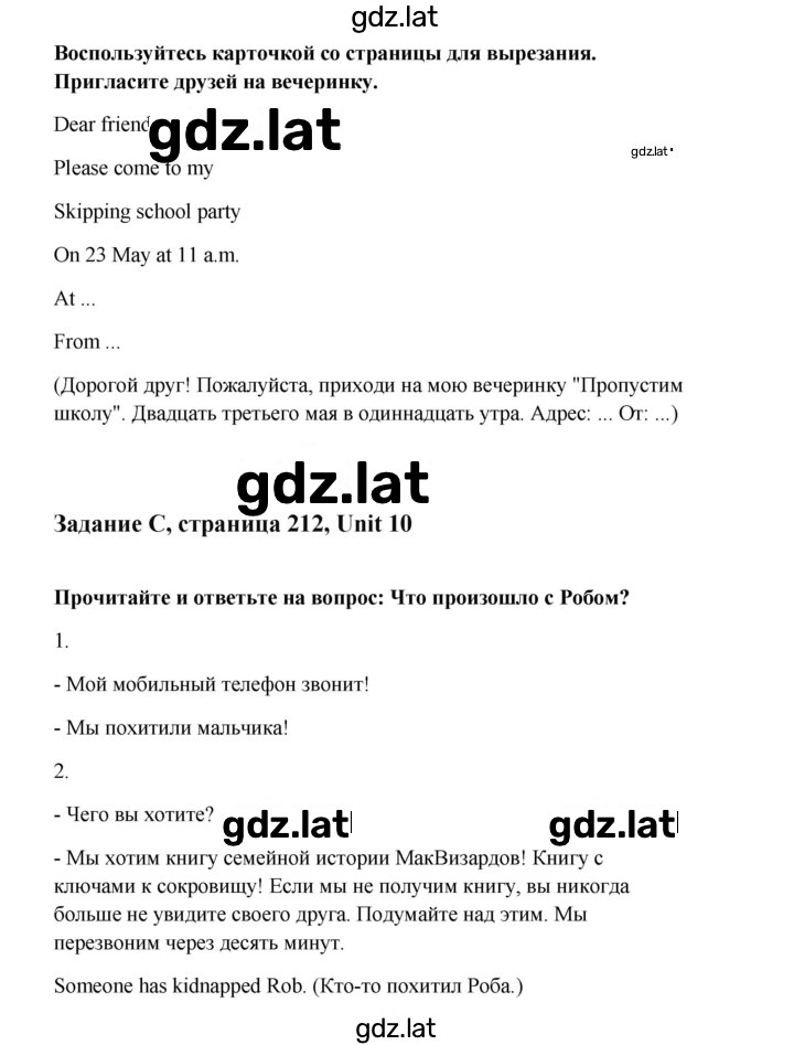 Решение задания № 212 — страница 2