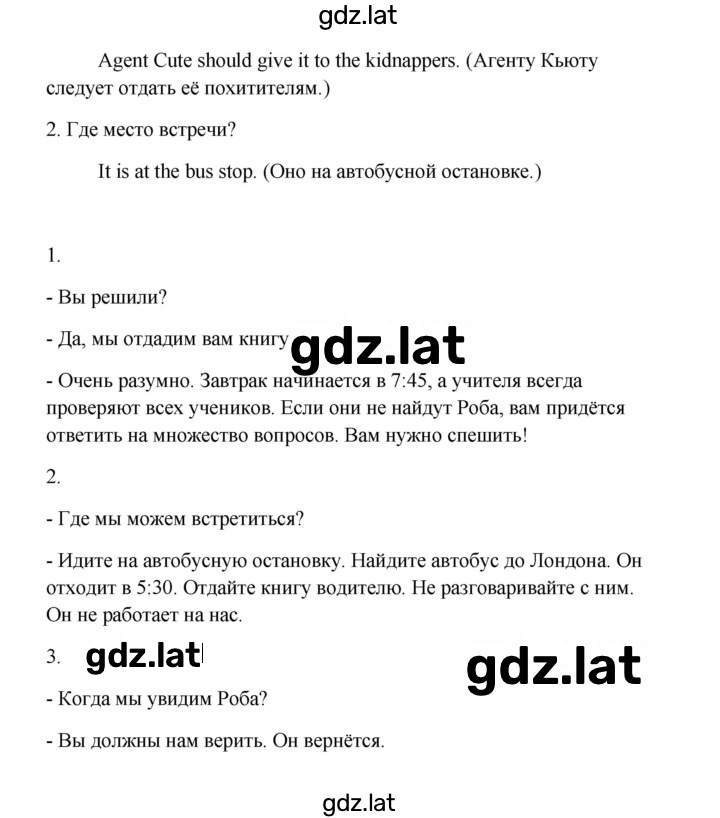 Решение задания № 215 — страница 5