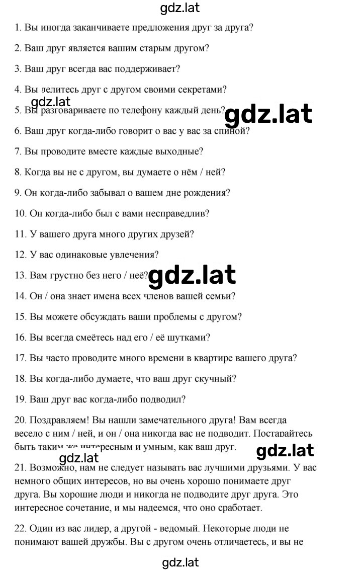 Решение задания № 217-218 — страница 2