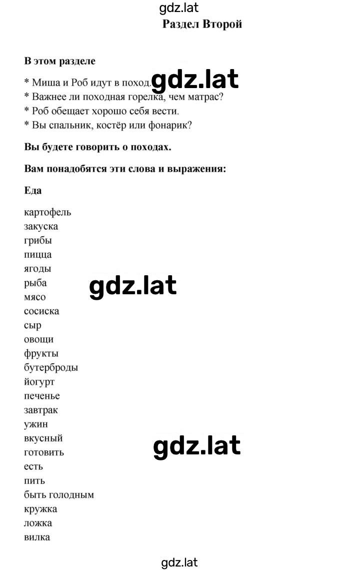 Решение задания № 22-23 — страница 1