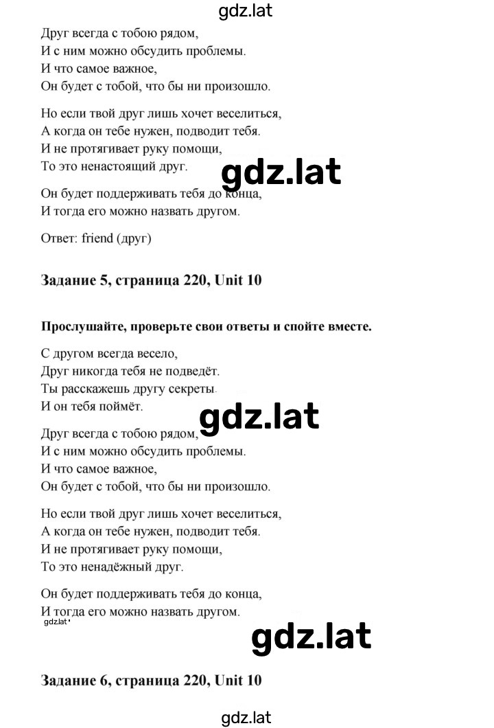 Решение задания № 220 — страница 2