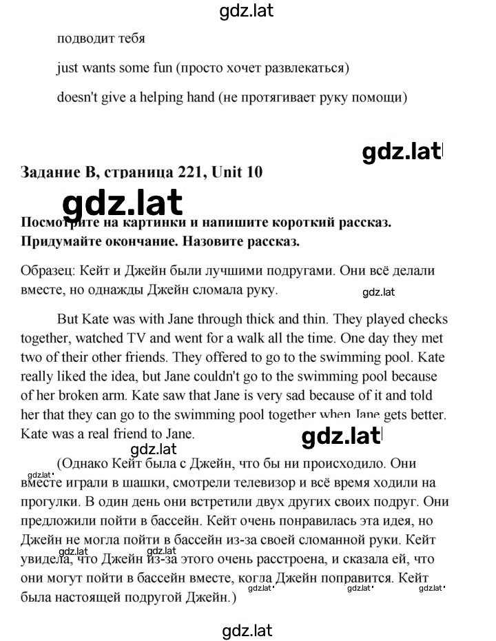 Решение задания № 221 — страница 2