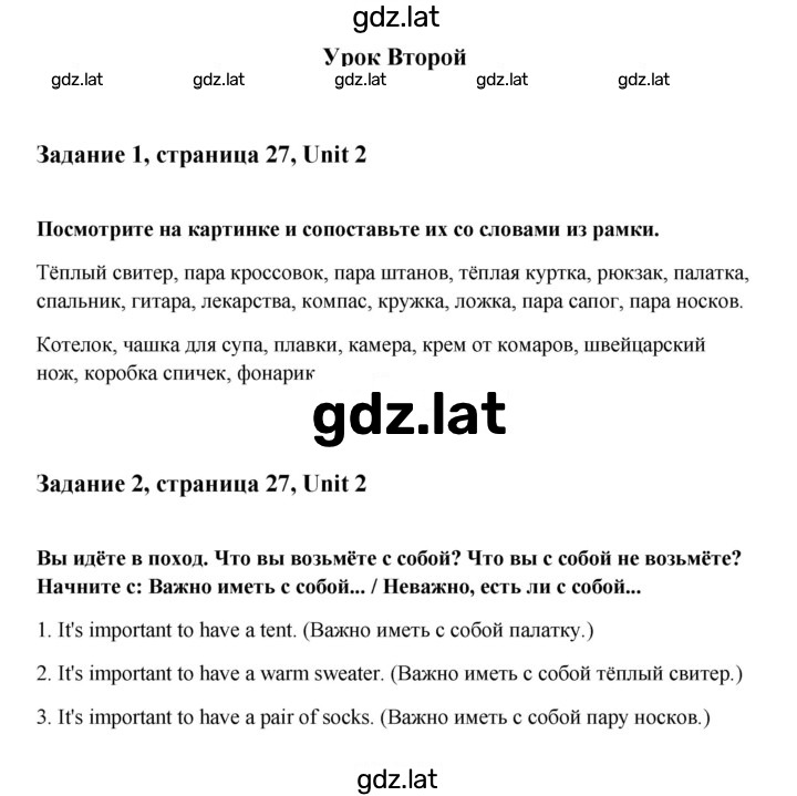 Решение задания № 27 — страница 1