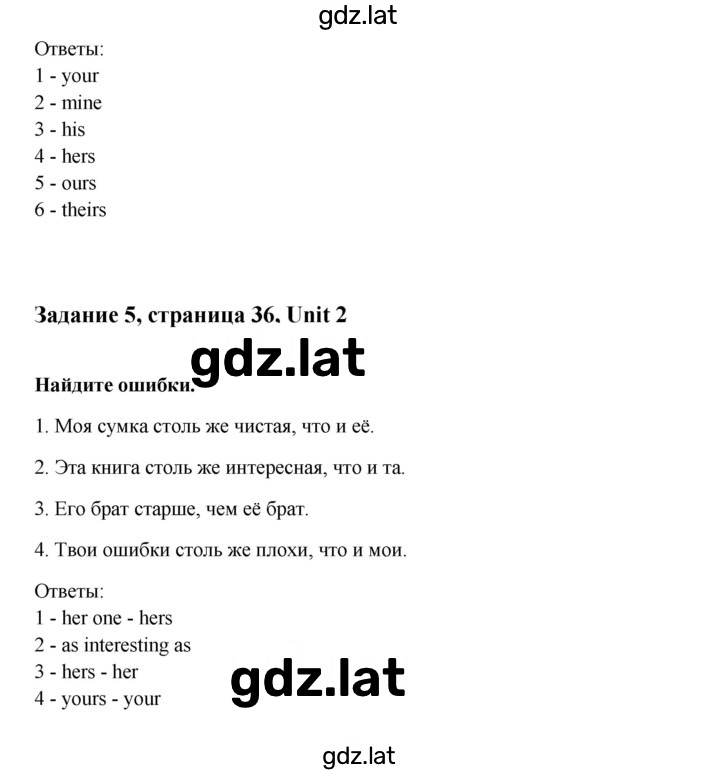 Решение задания № 36 — страница 4
