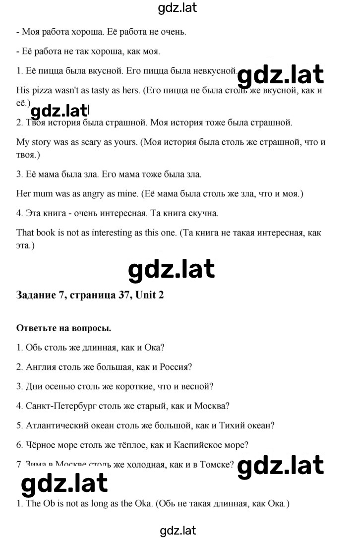 Решение задания № 37 — страница 2