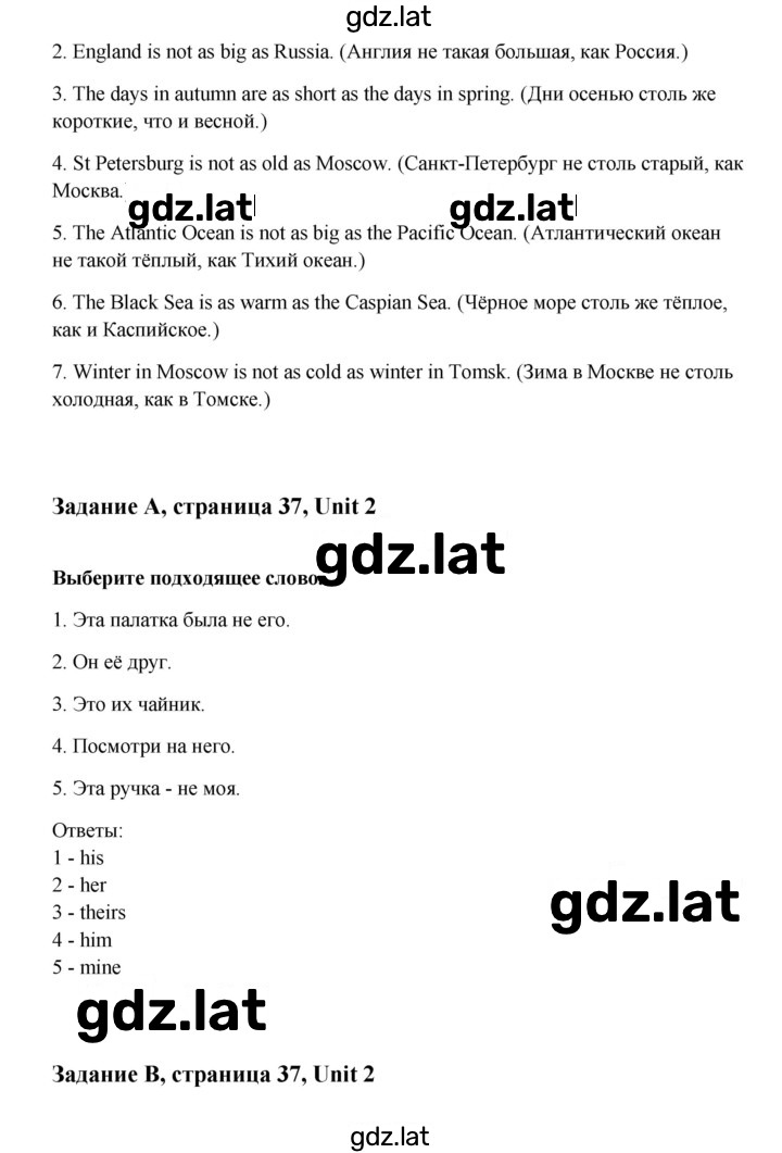 Решение задания № 37 — страница 3