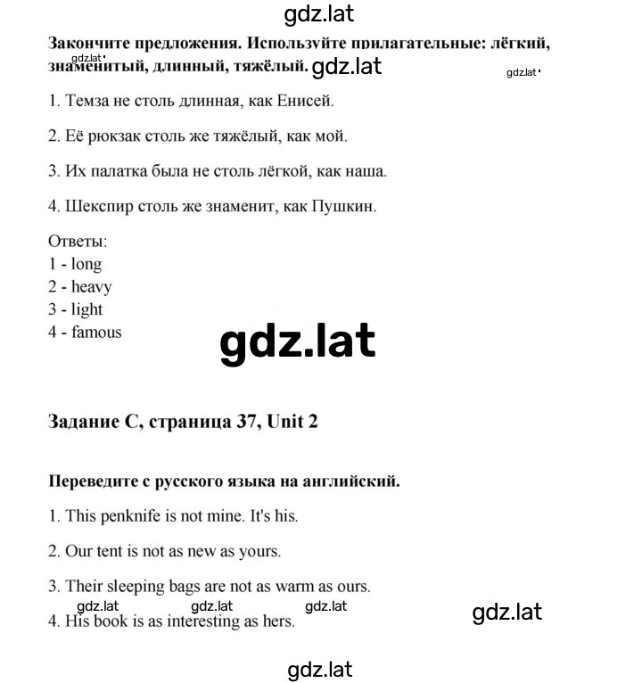 Решение задания № 37 — страница 4