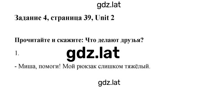 Решение задания № 39-40 — страница 1