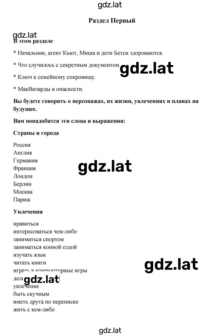 Решение задания № 4-5 — страница 1