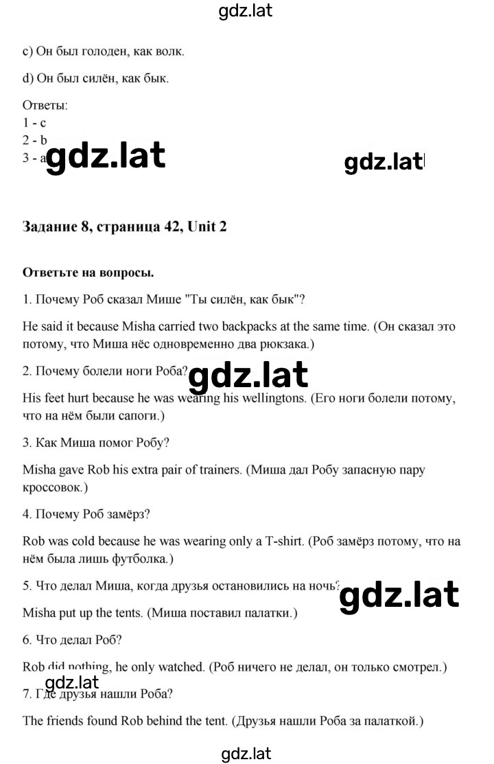 Решение задания № 42 — страница 2