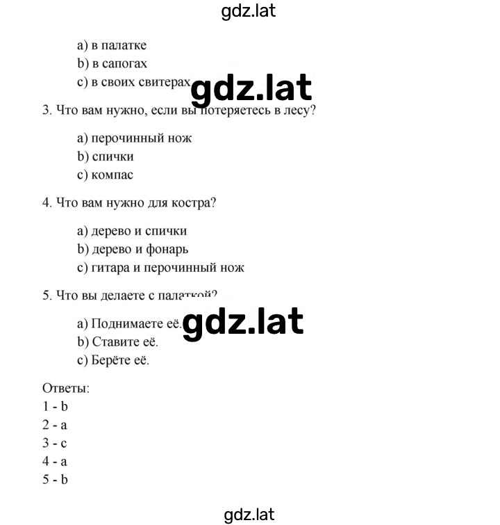 Решение задания № 42 — страница 5