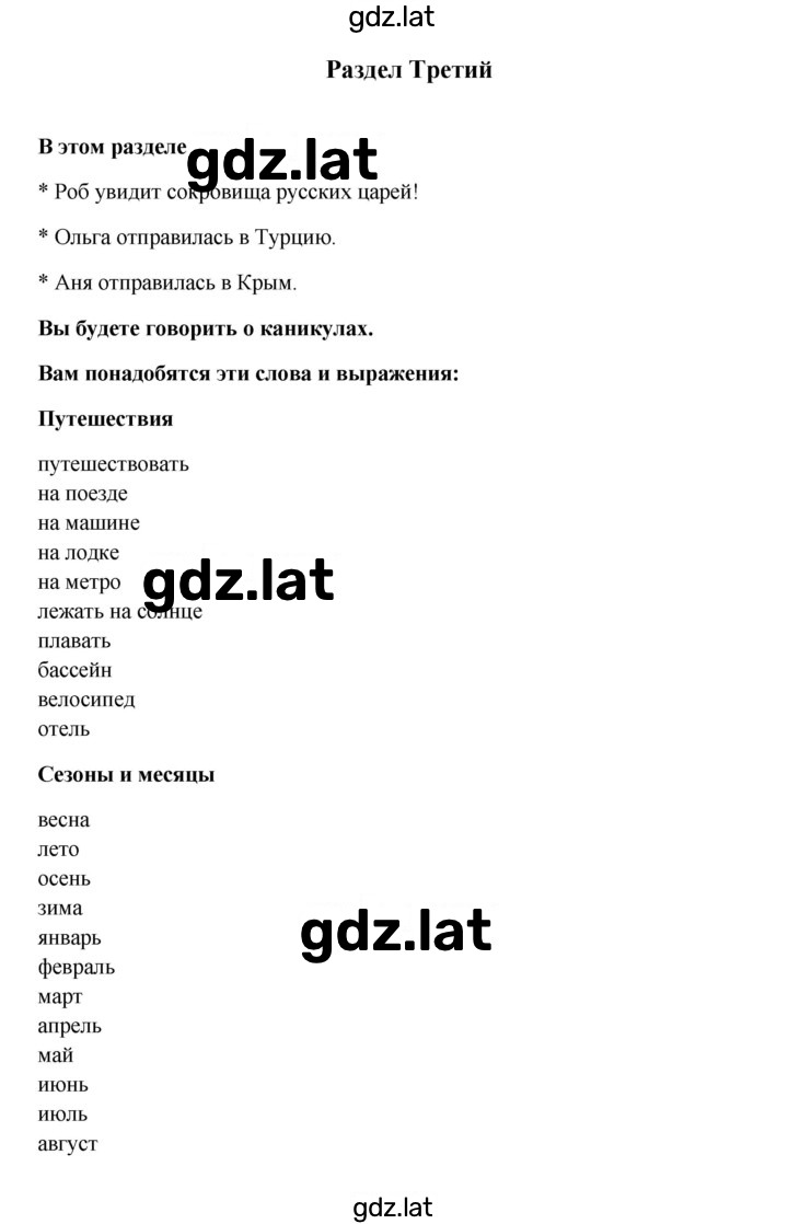Решение задания № 44-45 — страница 1