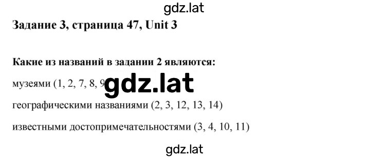 Решение задания № 47 — страница 1