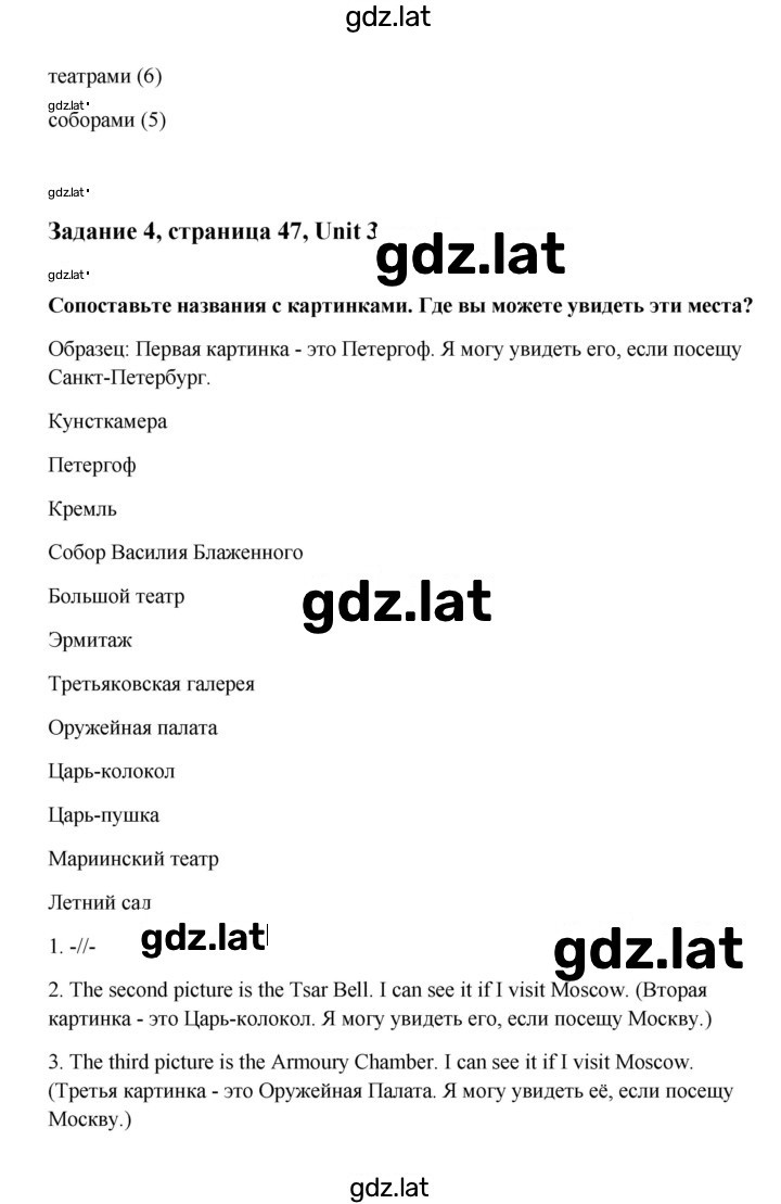 Решение задания № 47 — страница 2