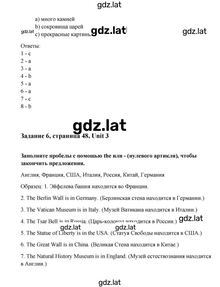Решение задания № 48 — страница 3