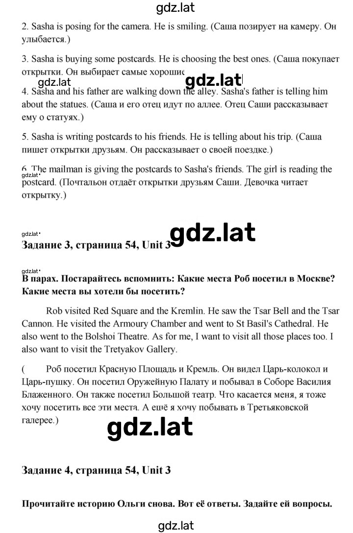 Решение задания № 54 — страница 3