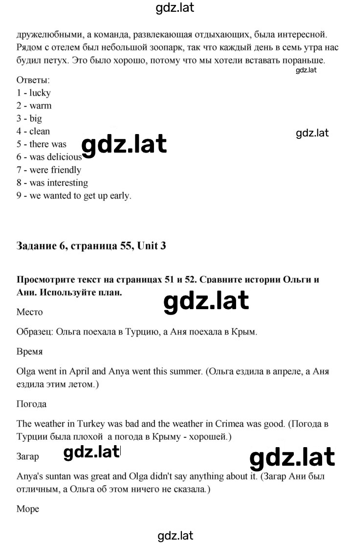 Решение задания № 55 — страница 2