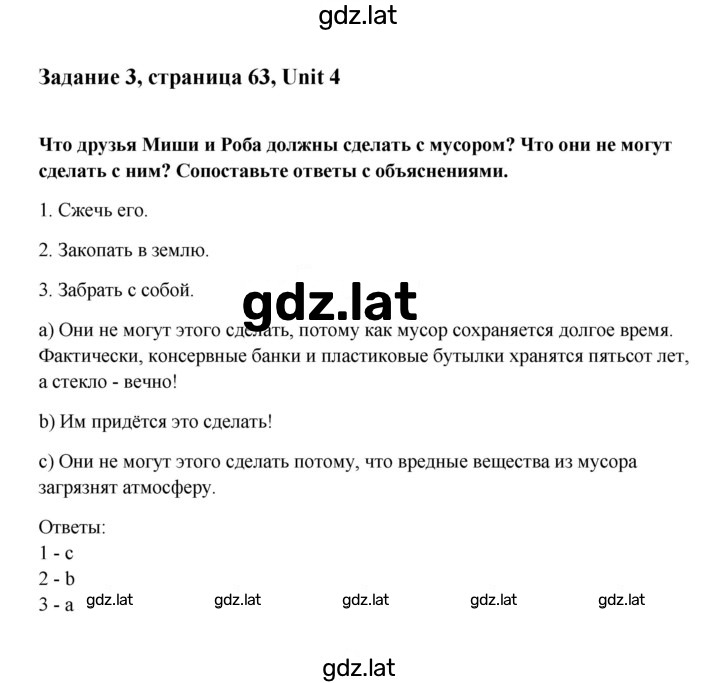 Решение задания № 63 — страница 2