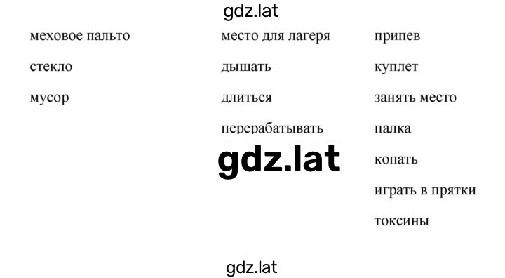 Решение задания № 77 — страница 3