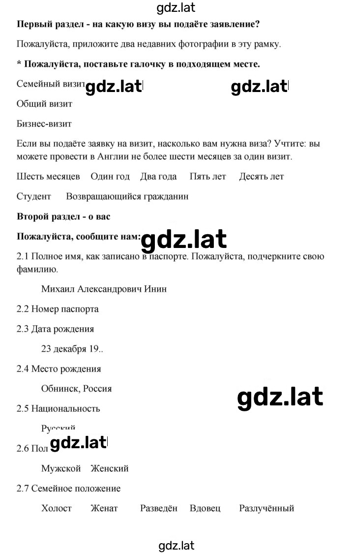 Решение задания № 92 — страница 2