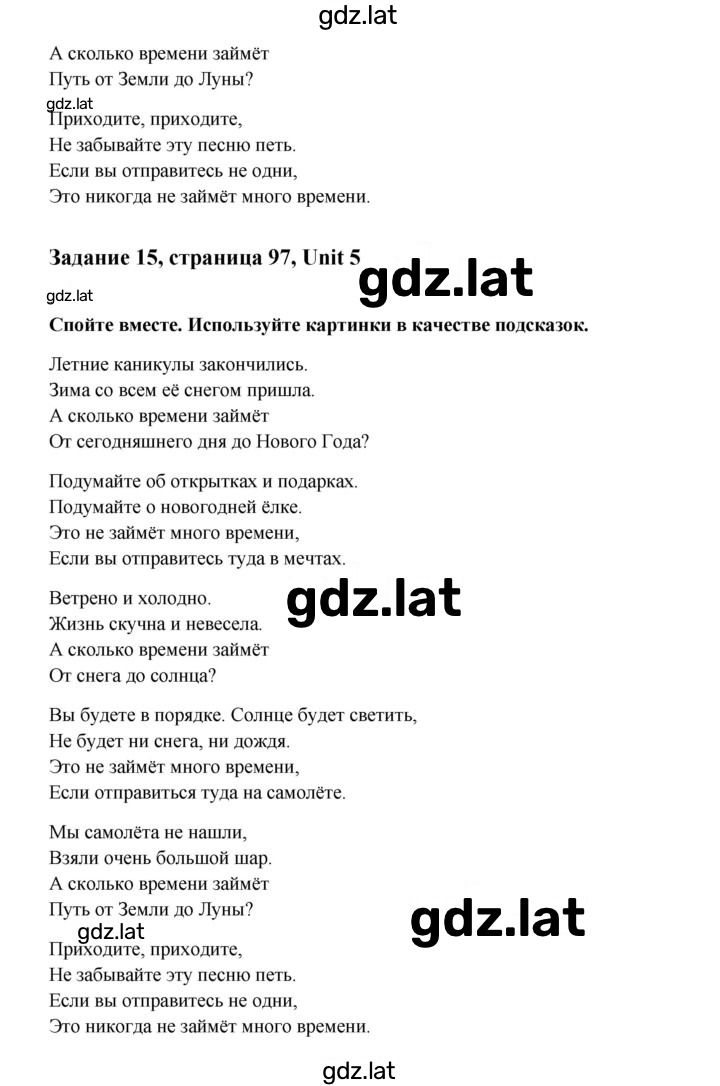 Решение задания № 97 — страница 4