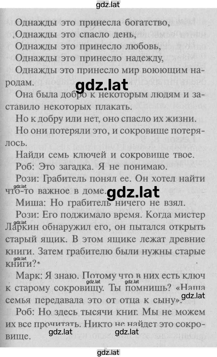 Решение задания № 101 — страница 2