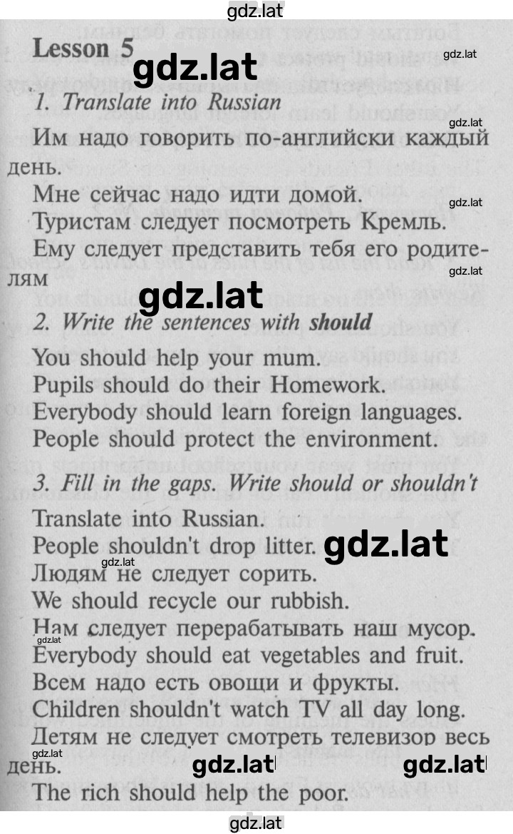 Решение задания № 122 — страница 1