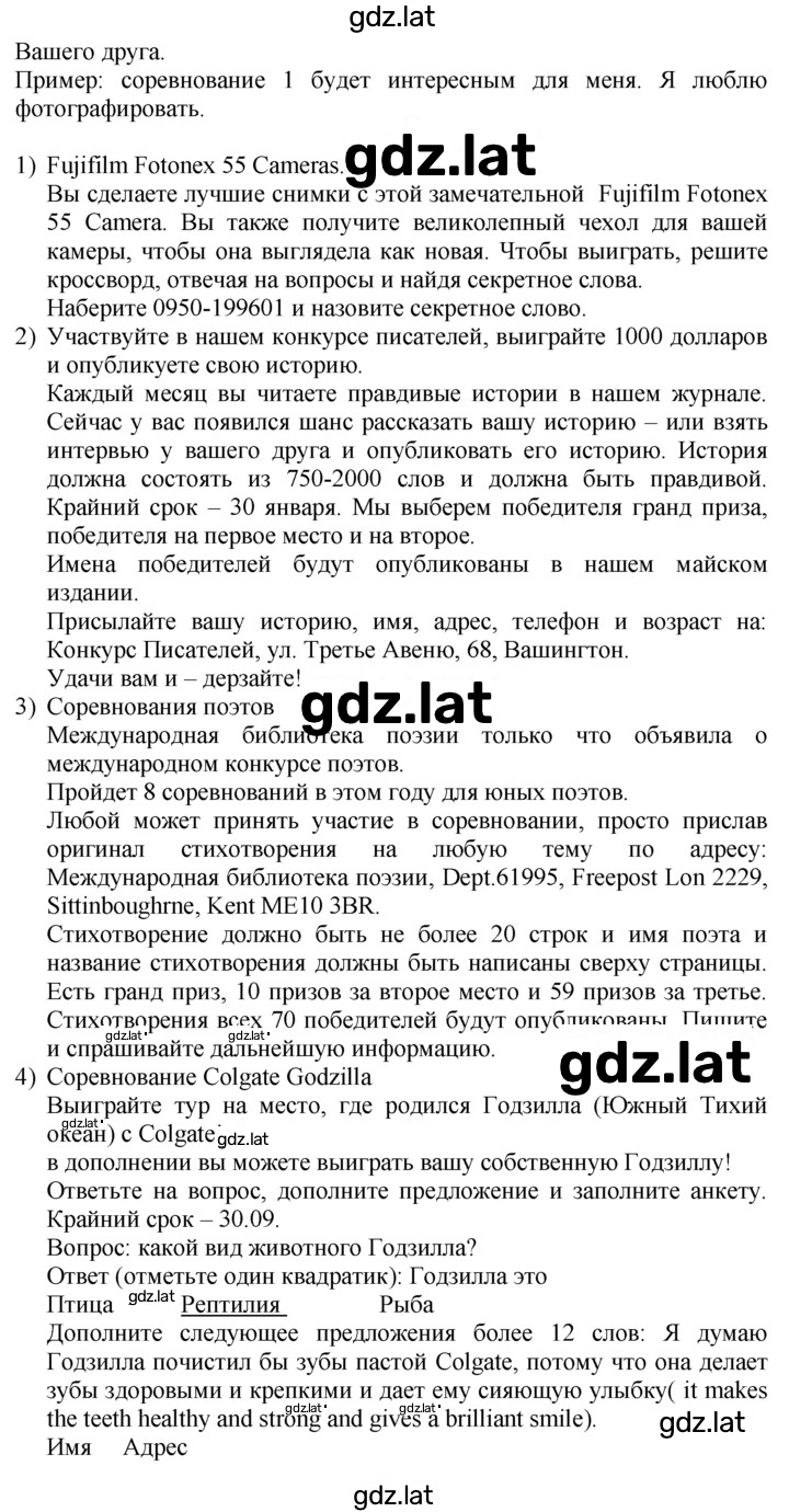 Решение задания № 31 — страница 2