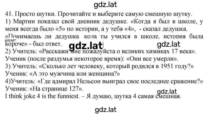 Решение задания № 41 — страница 1