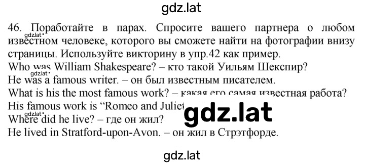 Решение задания № 46 — страница 1