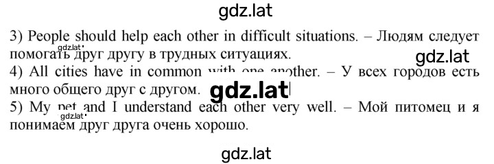 Решение задания № 68 — страница 1