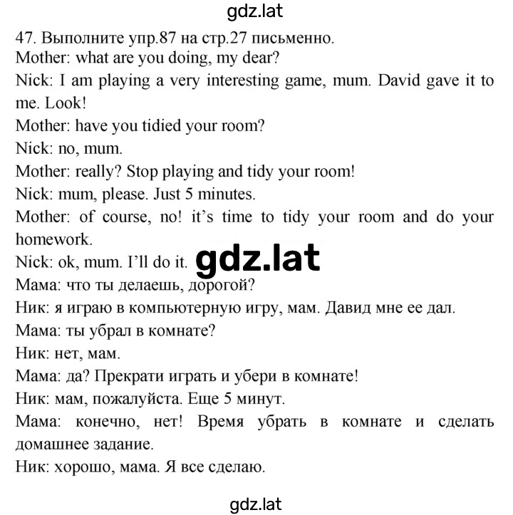 Решение задания № 47 — страница 1