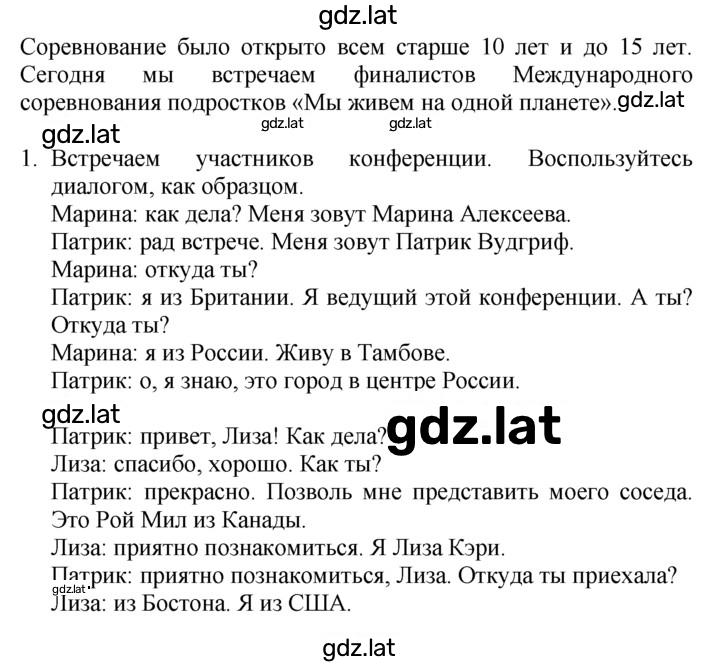 Решение задания № 1 — страница 1