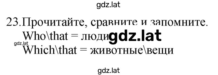 Решение задания № 23 — страница 1
