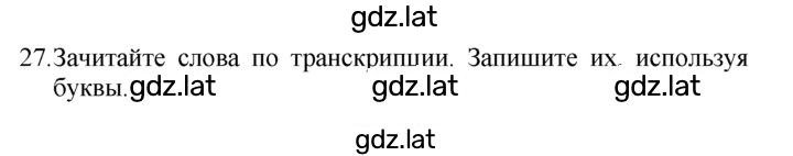 Решение задания № 27 — страница 1