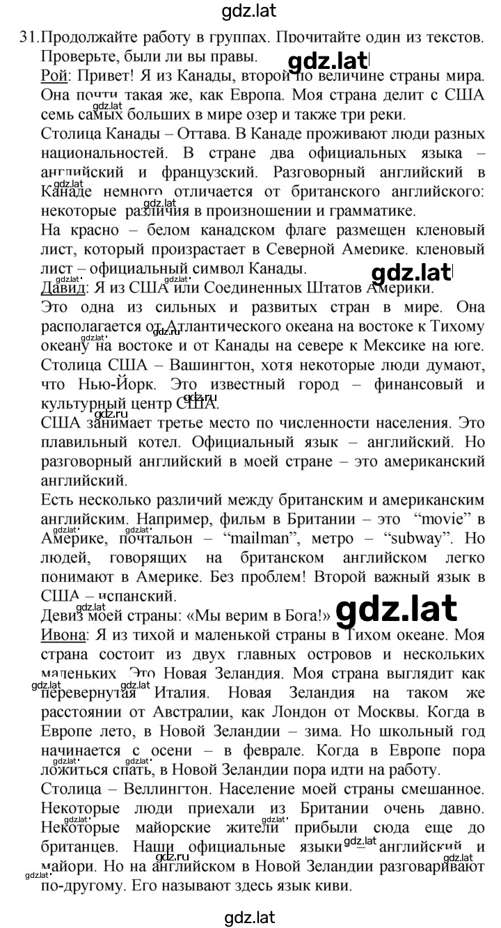 Решение задания № 31 — страница 1