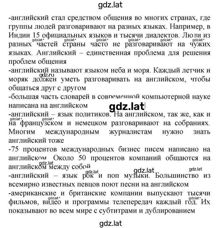 Решение задания № 42 — страница 2