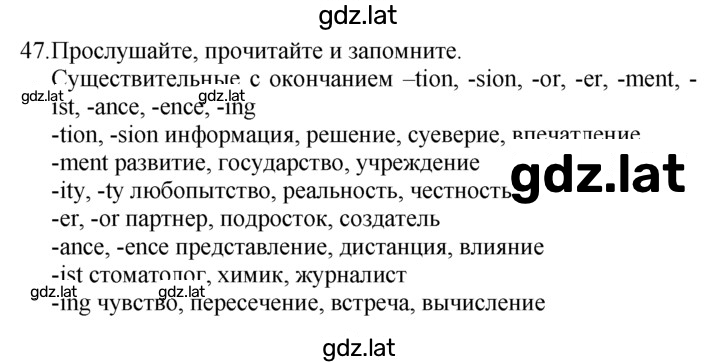 Решение задания № 47 — страница 1