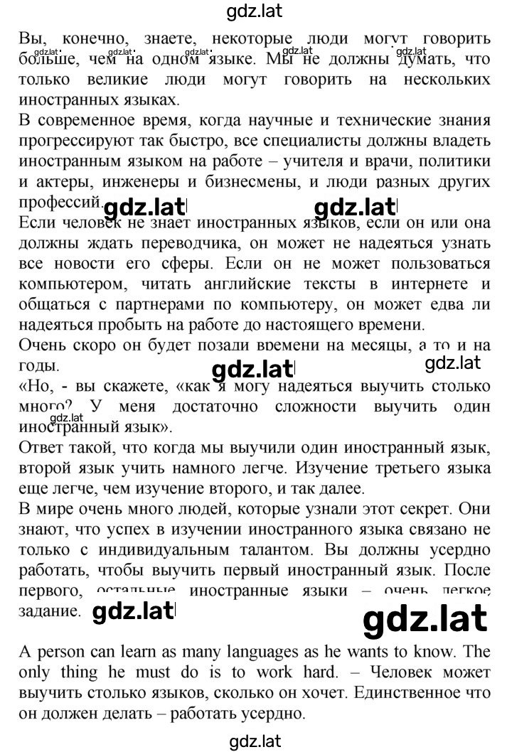 Решение задания № 50 — страница 2