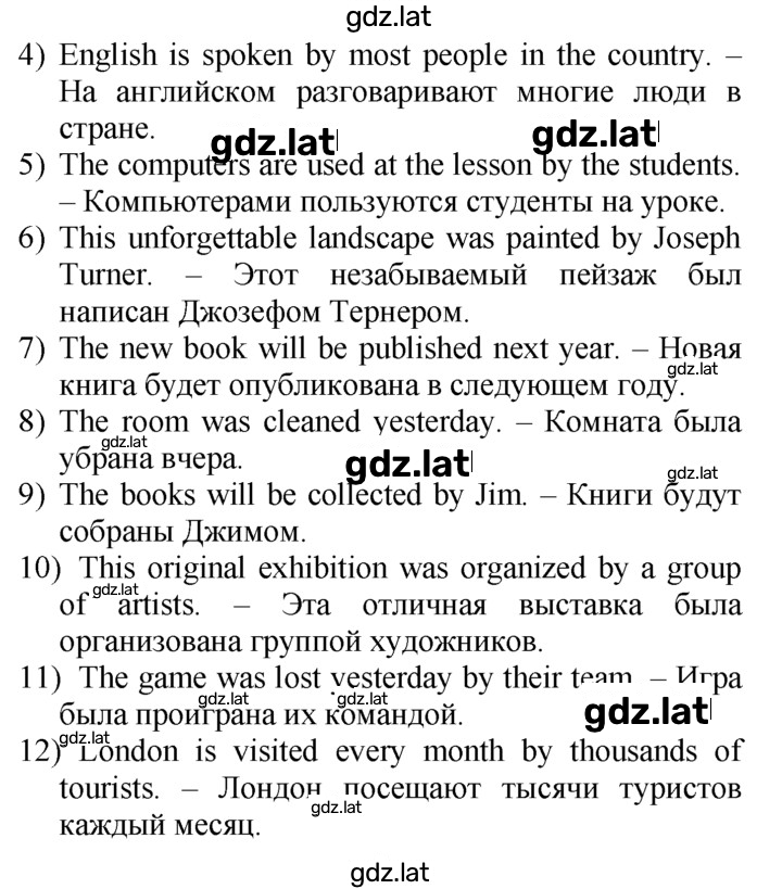 Решение задания № 5 — страница 2